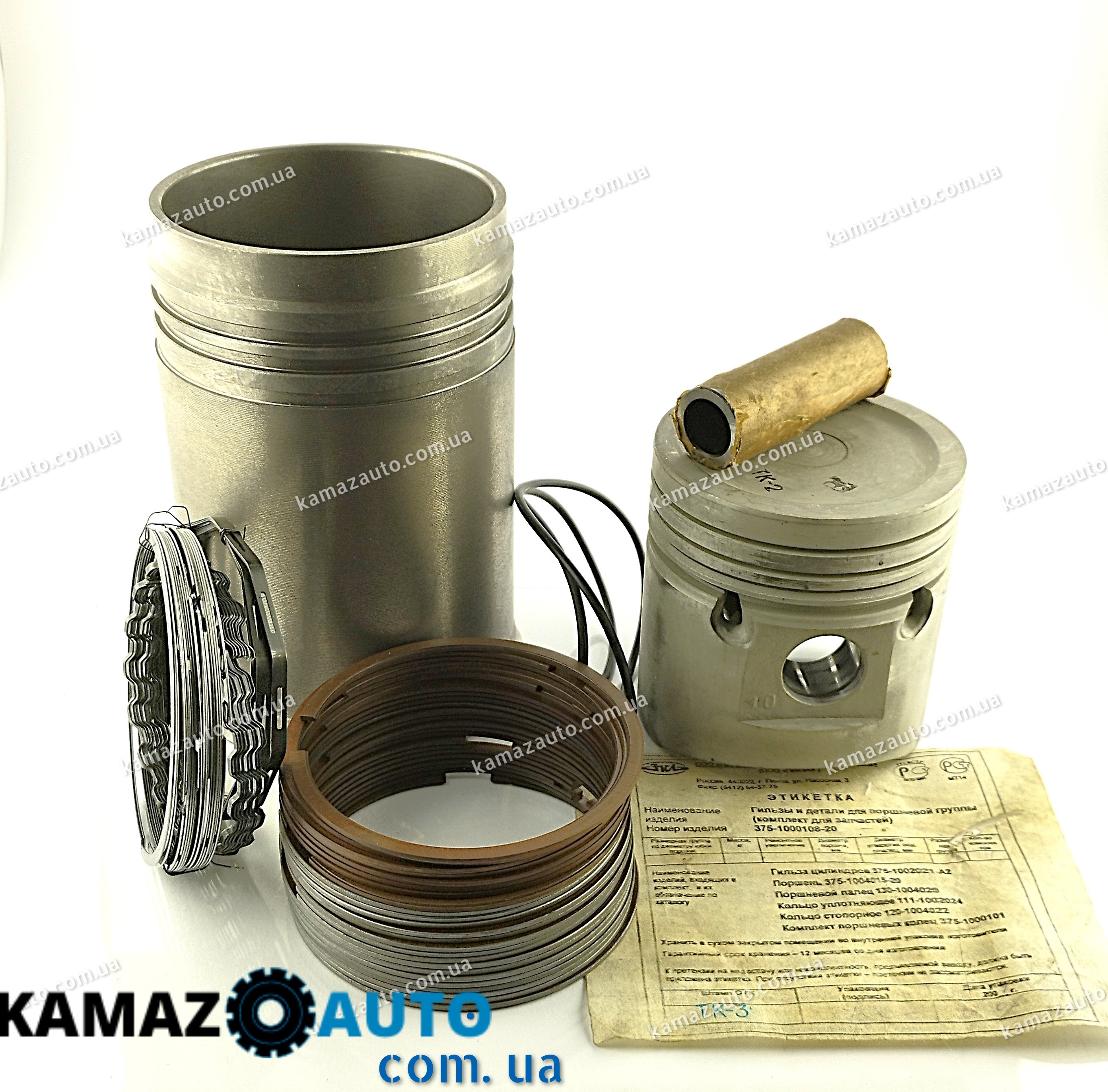 Поршневая группа УРАЛ-375 (к-т 8 шт.) без колец (поршень с ямкой) (Мценск)